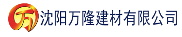 沈阳91香蕉iso建材有限公司_沈阳轻质石膏厂家抹灰_沈阳石膏自流平生产厂家_沈阳砌筑砂浆厂家